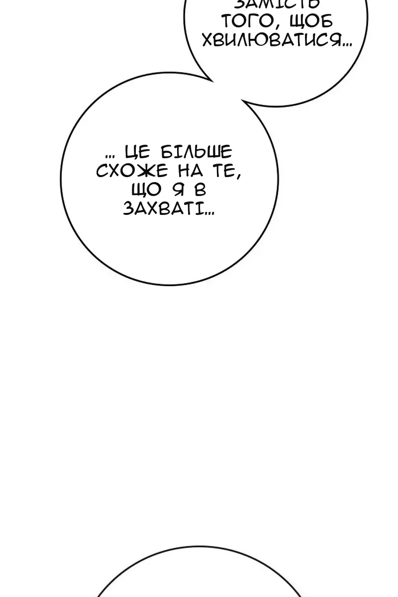Сторінка 75