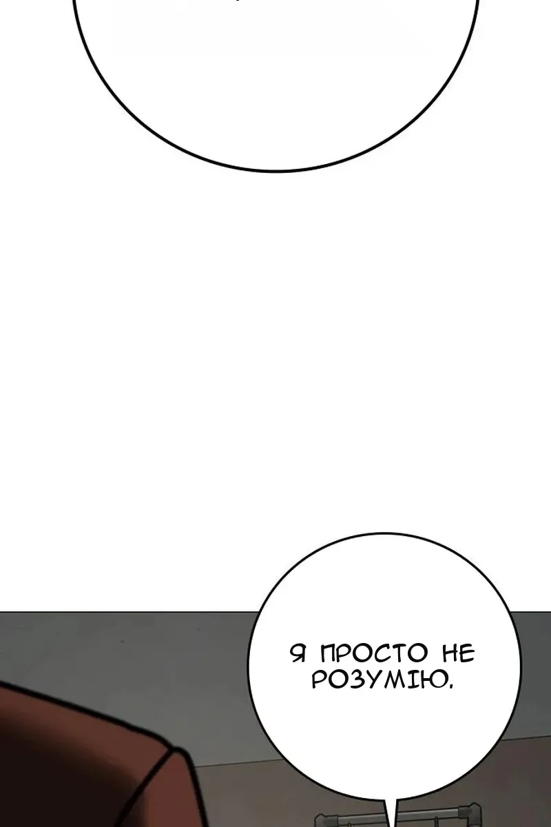 Сторінка 116