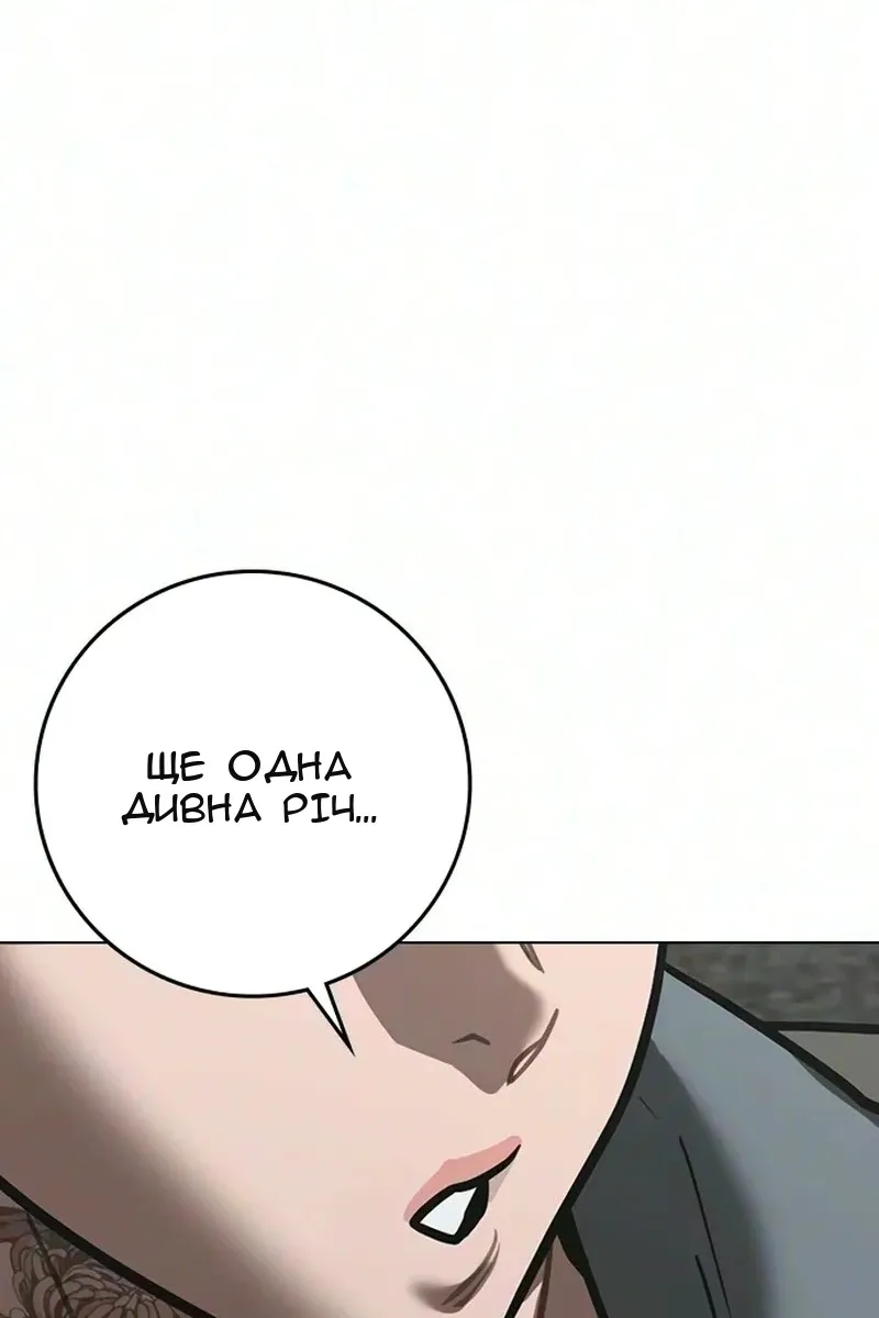 Сторінка 87