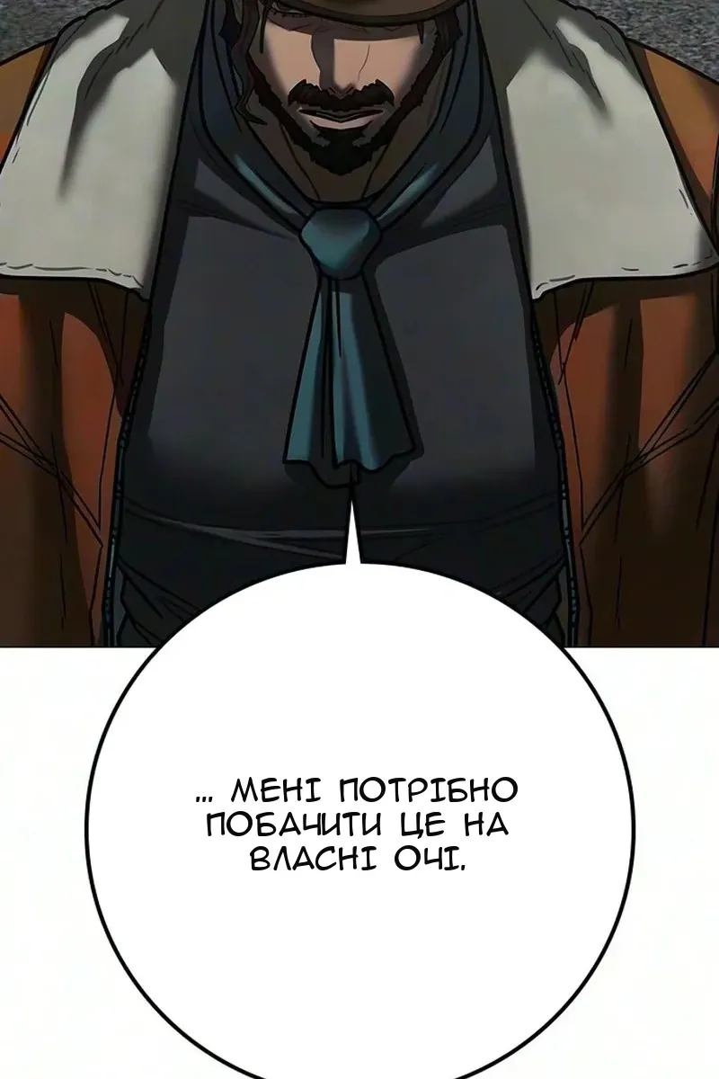 Сторінка 101