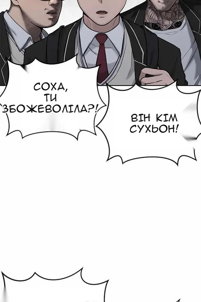 Сторінка 67
