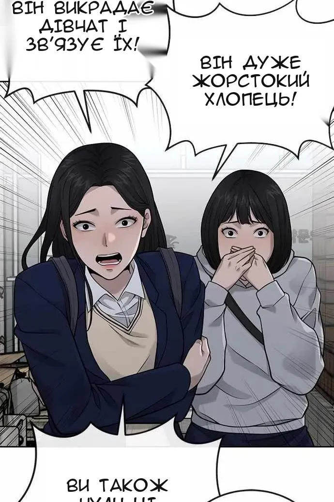 Сторінка 68