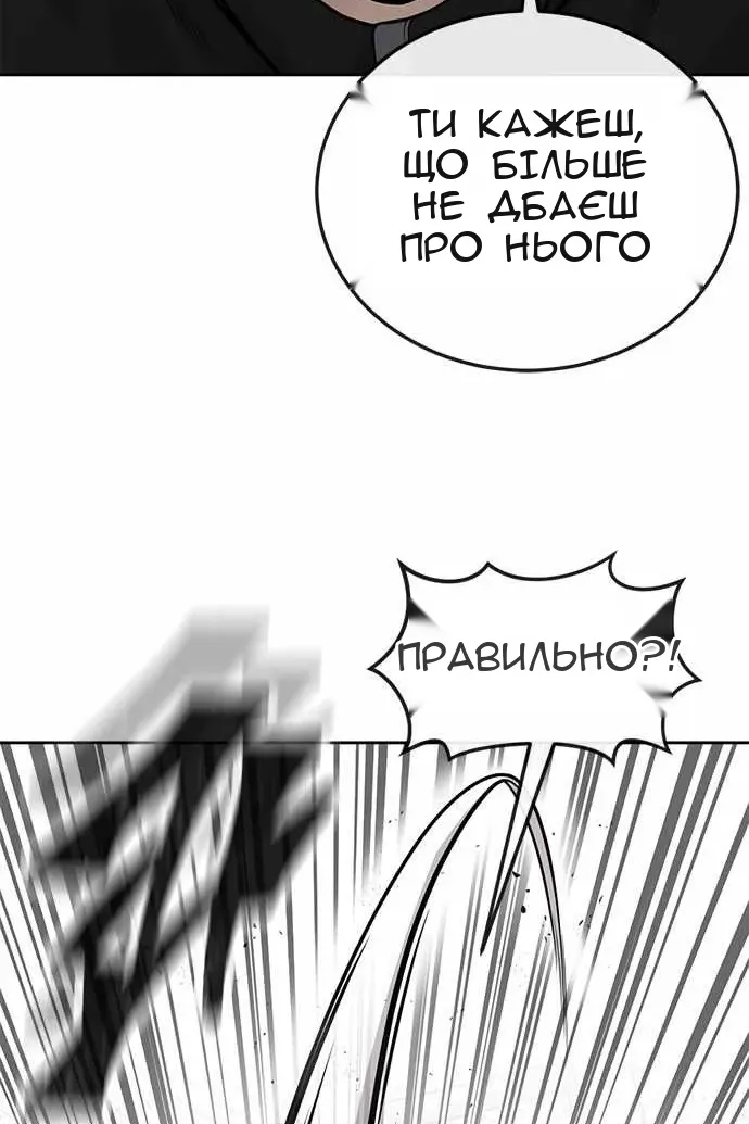 Сторінка 87