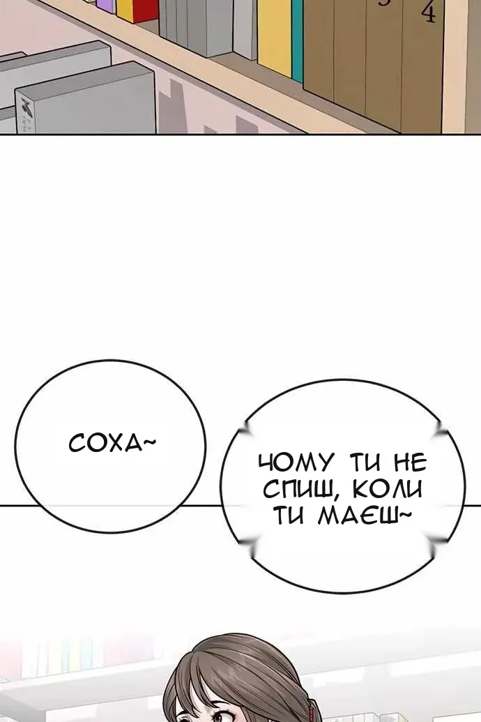 Сторінка 98