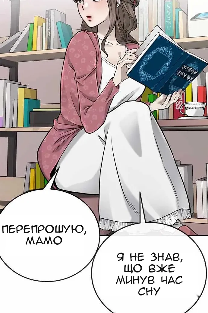 Сторінка 99