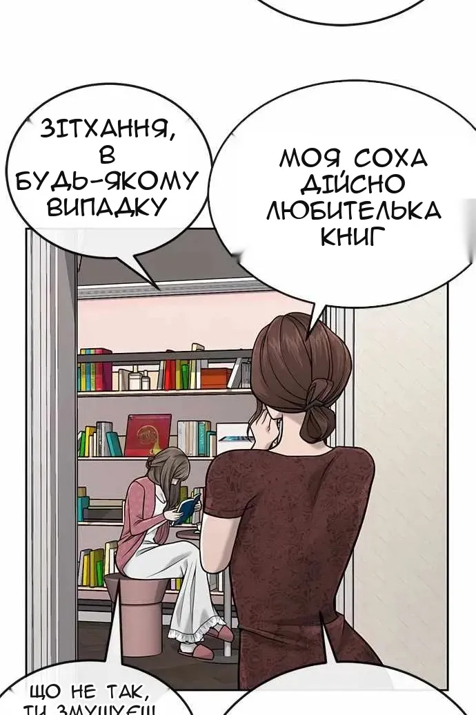 Сторінка 100