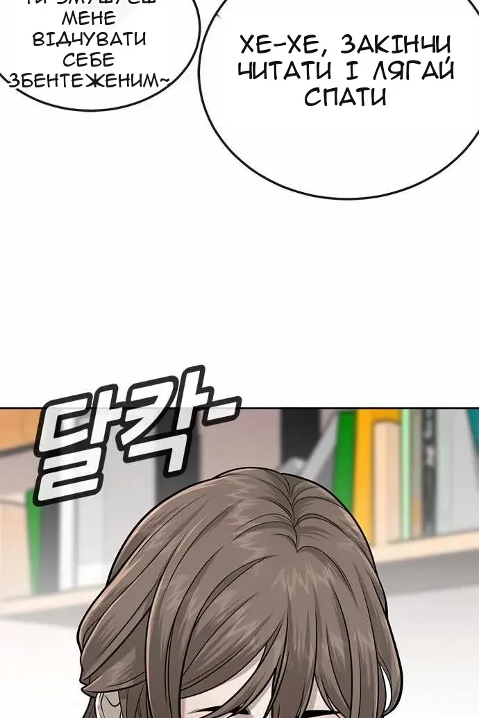 Сторінка 101