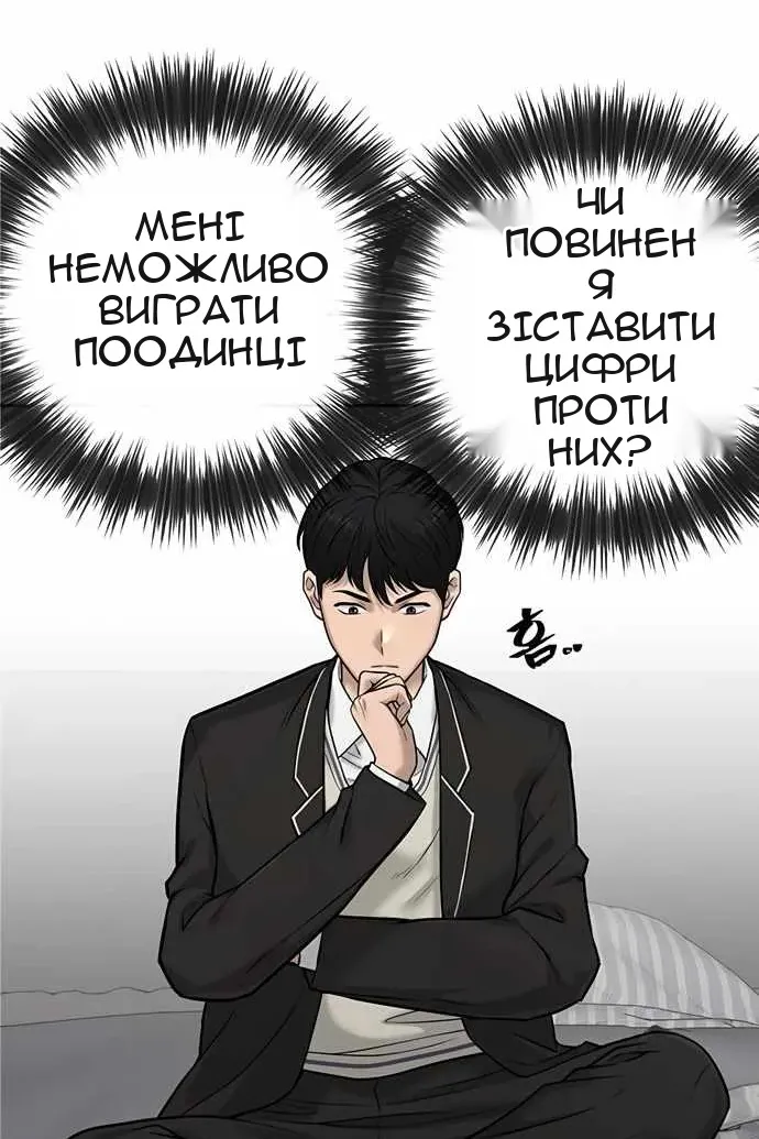 Сторінка 112