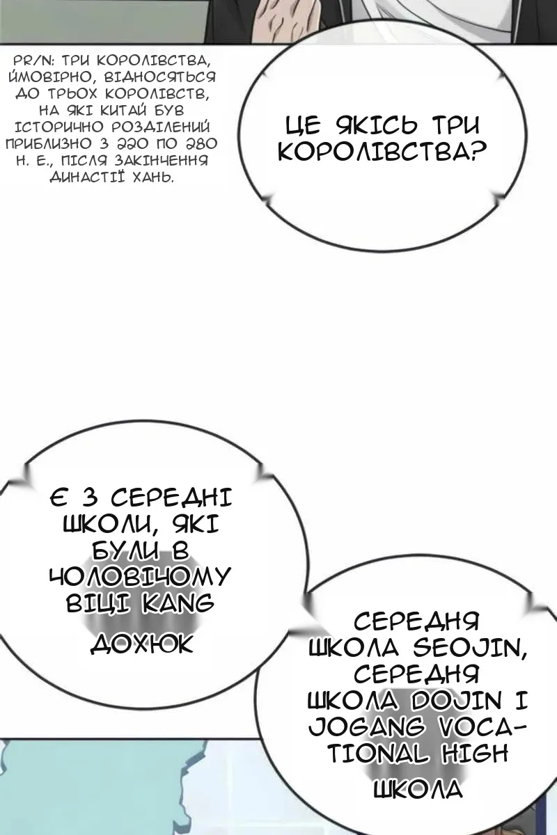 Сторінка 53
