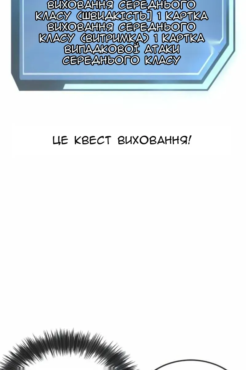 Сторінка 88