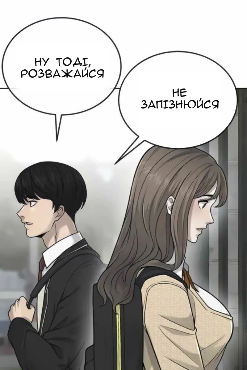 Сторінка 97