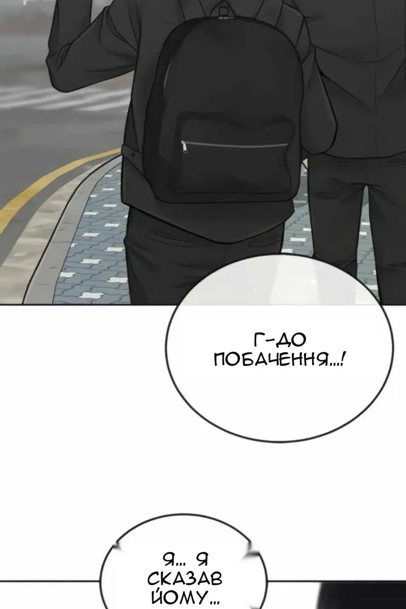 Сторінка 105