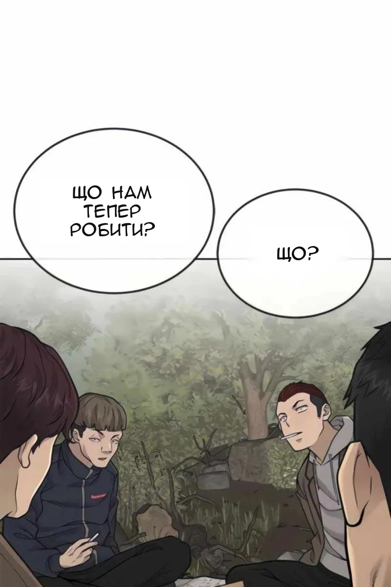 Сторінка 111