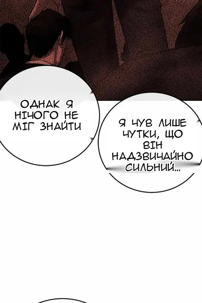 Сторінка 54