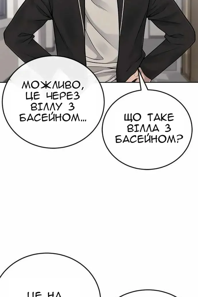 Сторінка 85