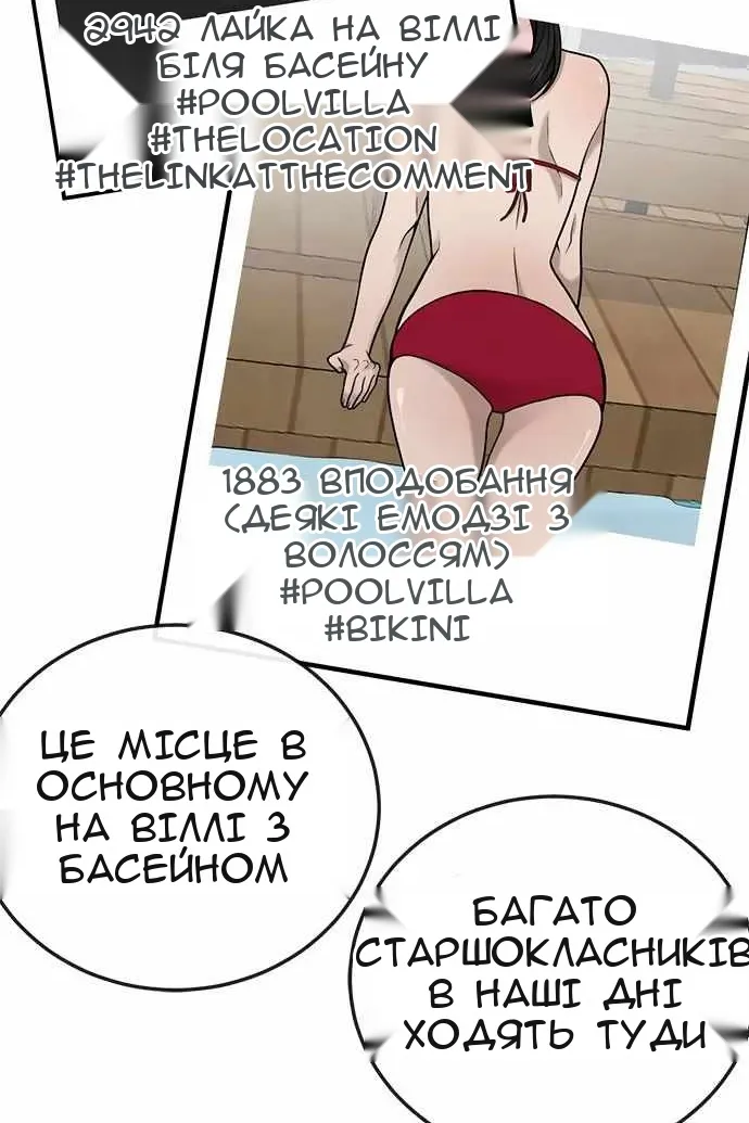 Сторінка 87