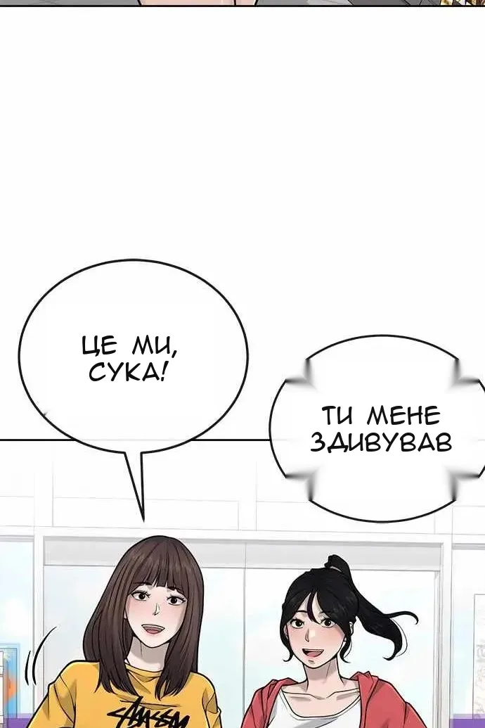 Сторінка 101