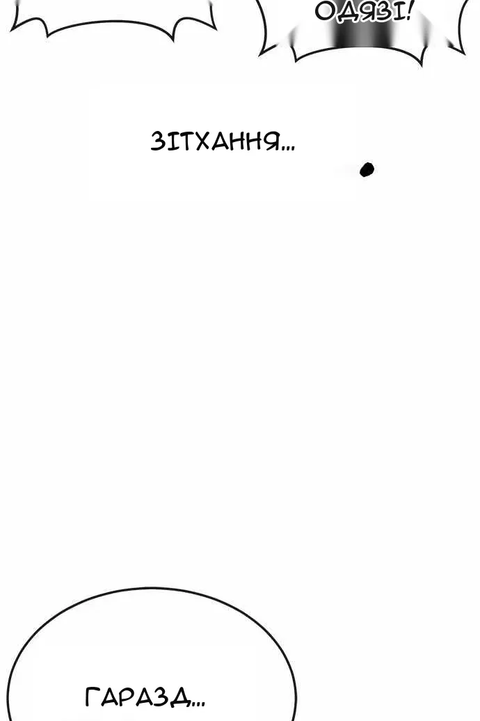 Сторінка 111