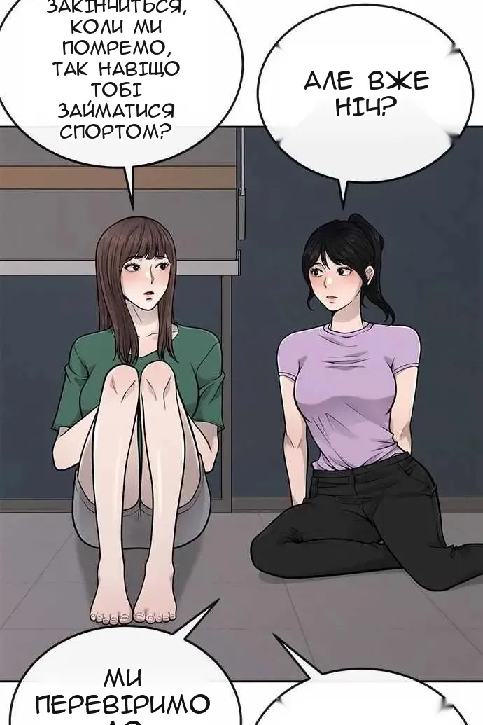 Сторінка 67