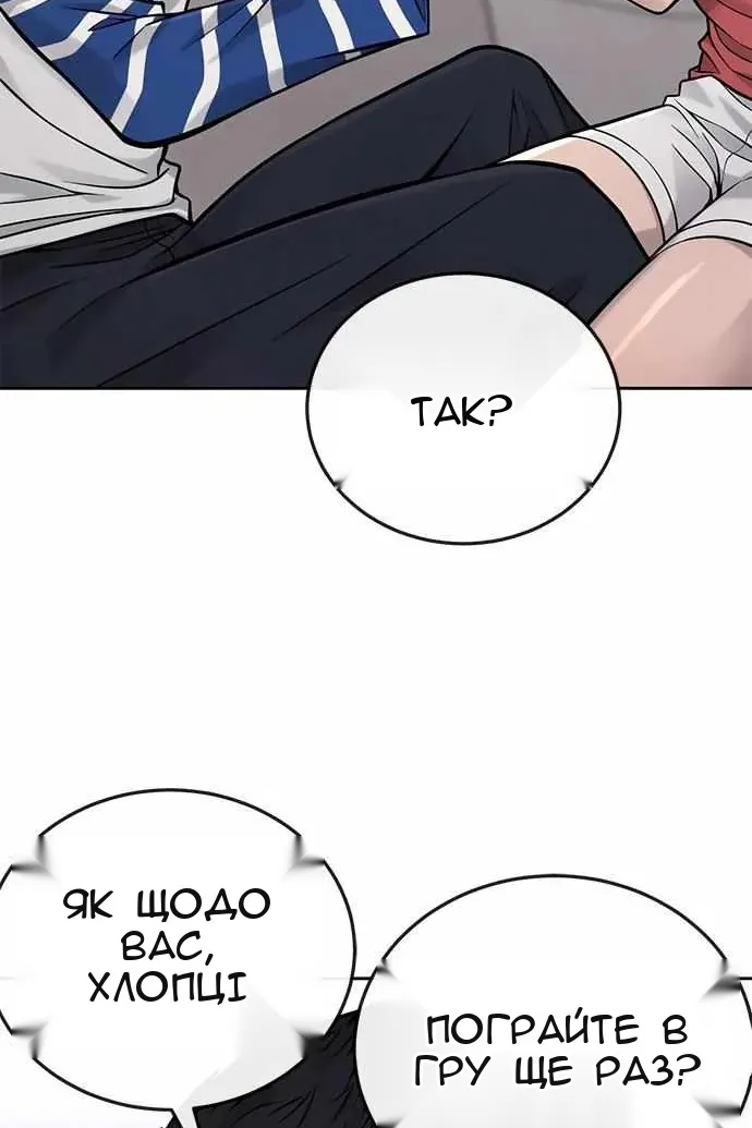 Сторінка 85