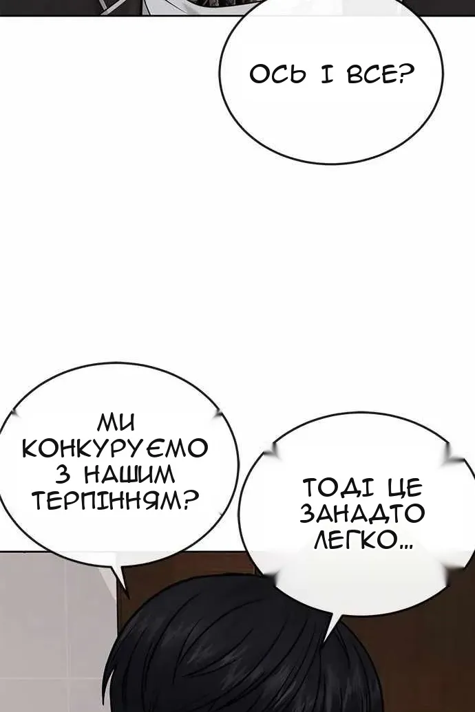 Сторінка 93