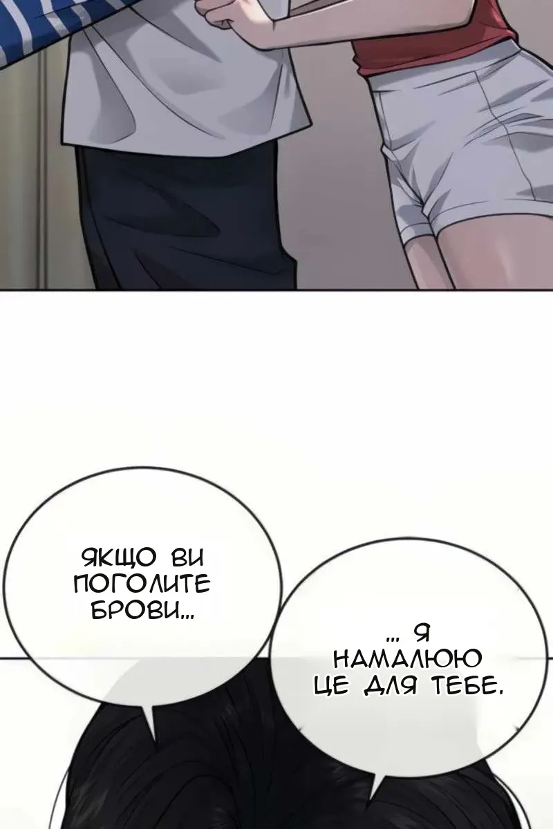 Сторінка 73