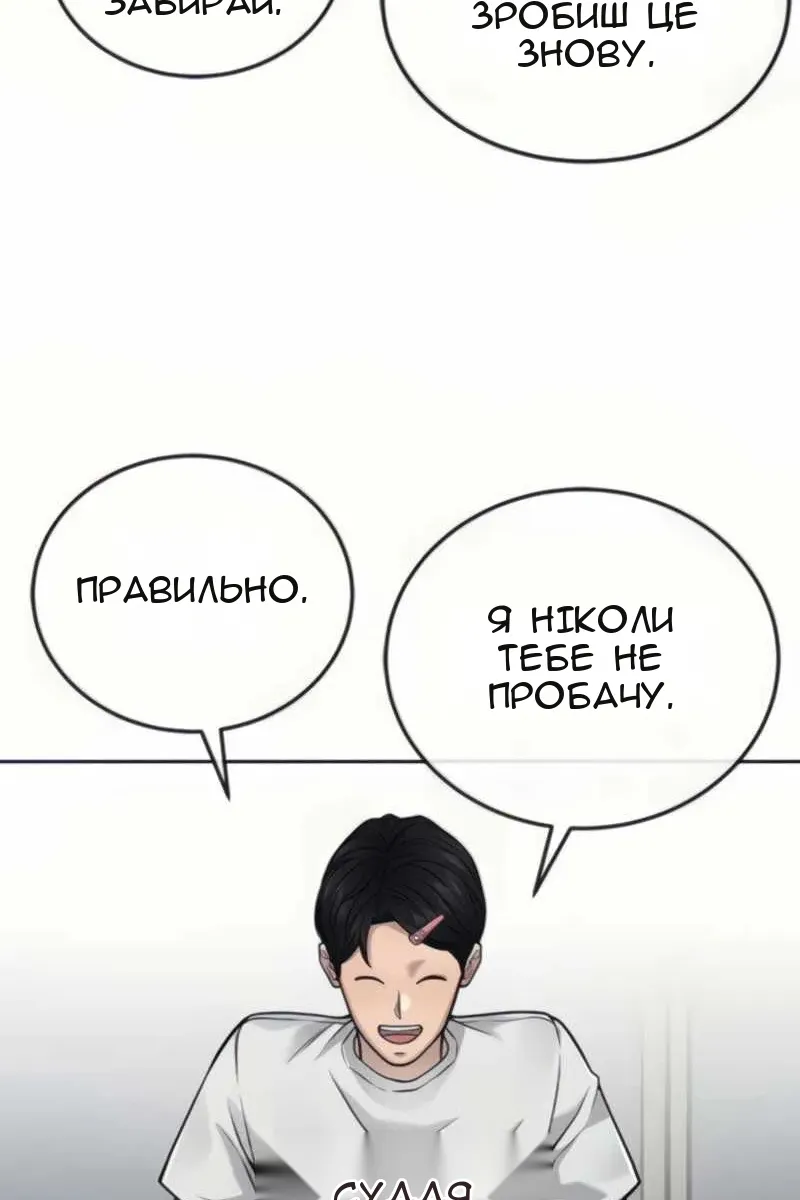 Сторінка 84