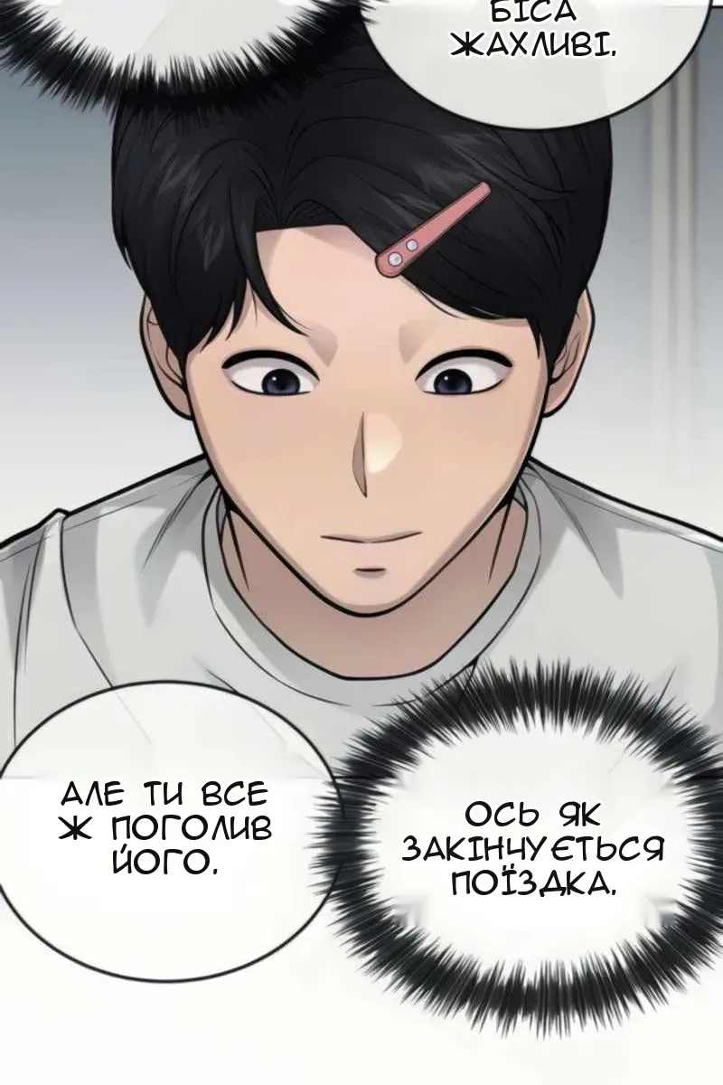 Сторінка 86