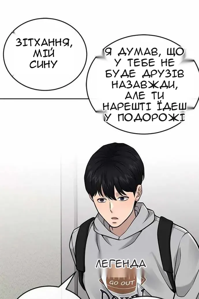 Сторінка 67