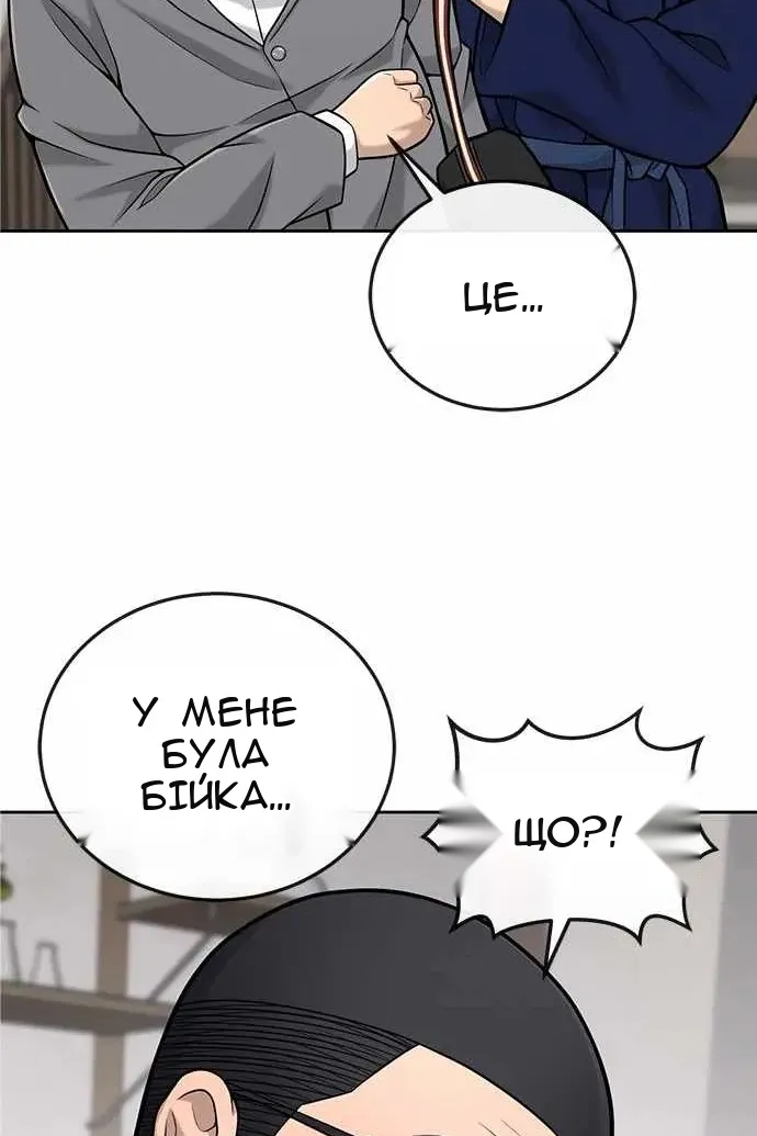 Сторінка 81