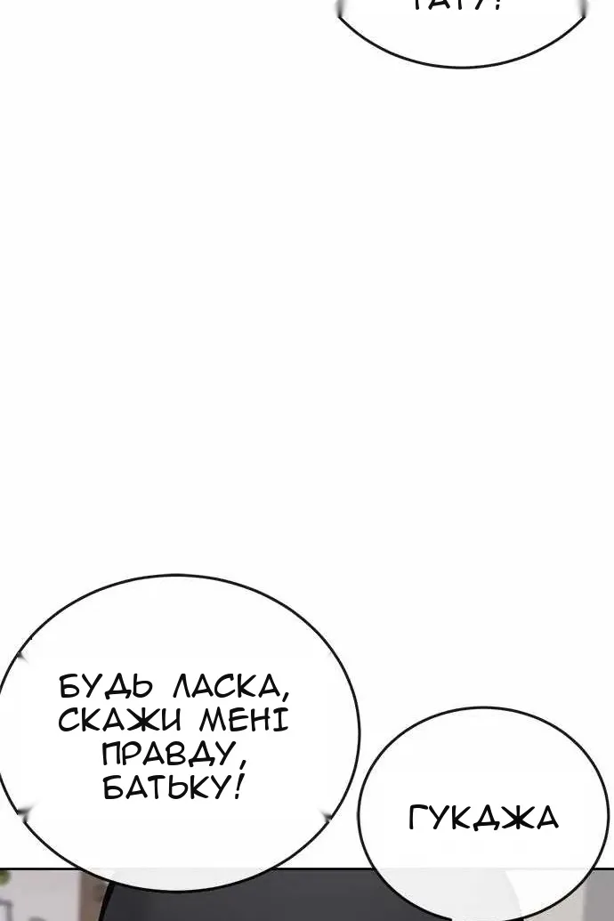 Сторінка 85