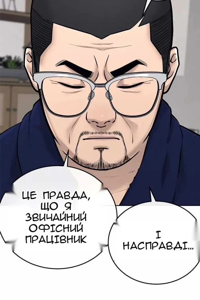 Сторінка 86