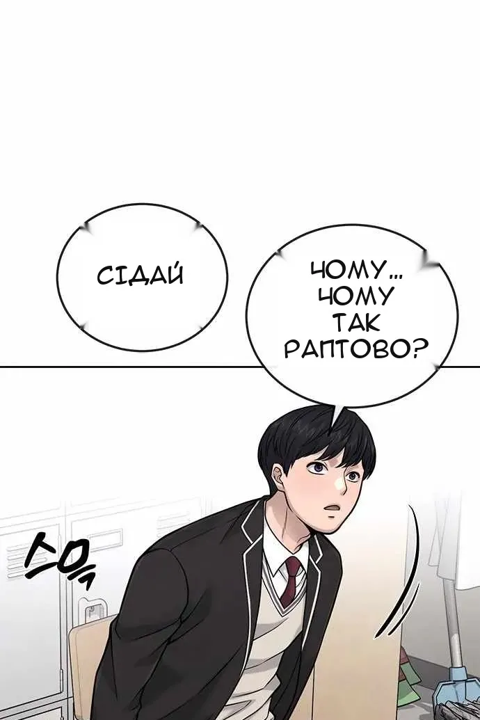 Сторінка 100