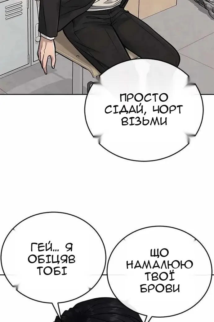 Сторінка 101