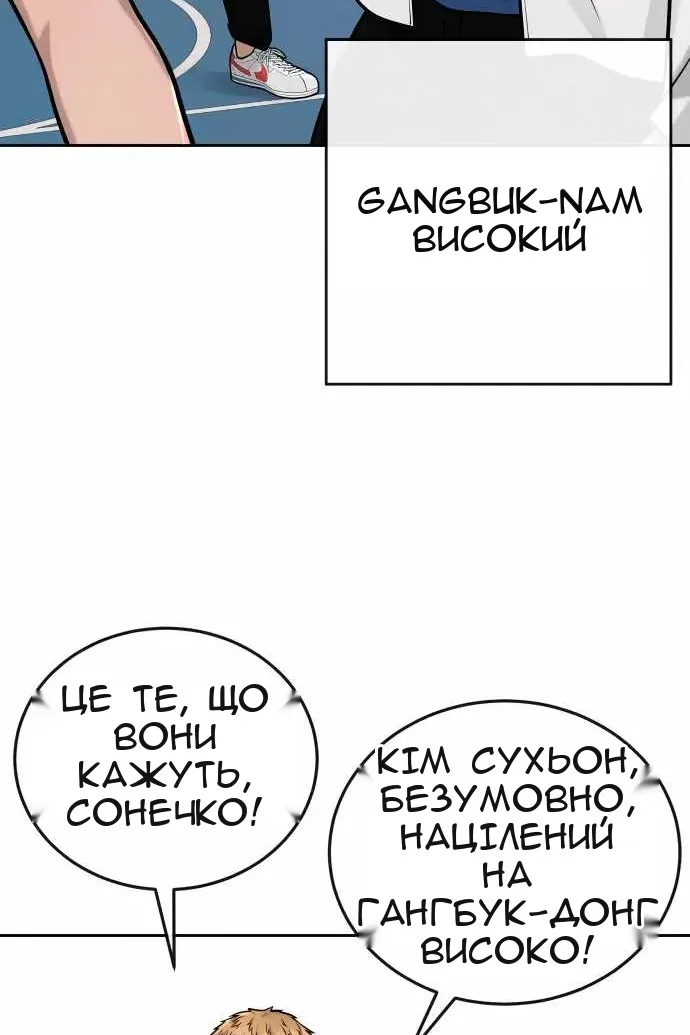 Сторінка 38