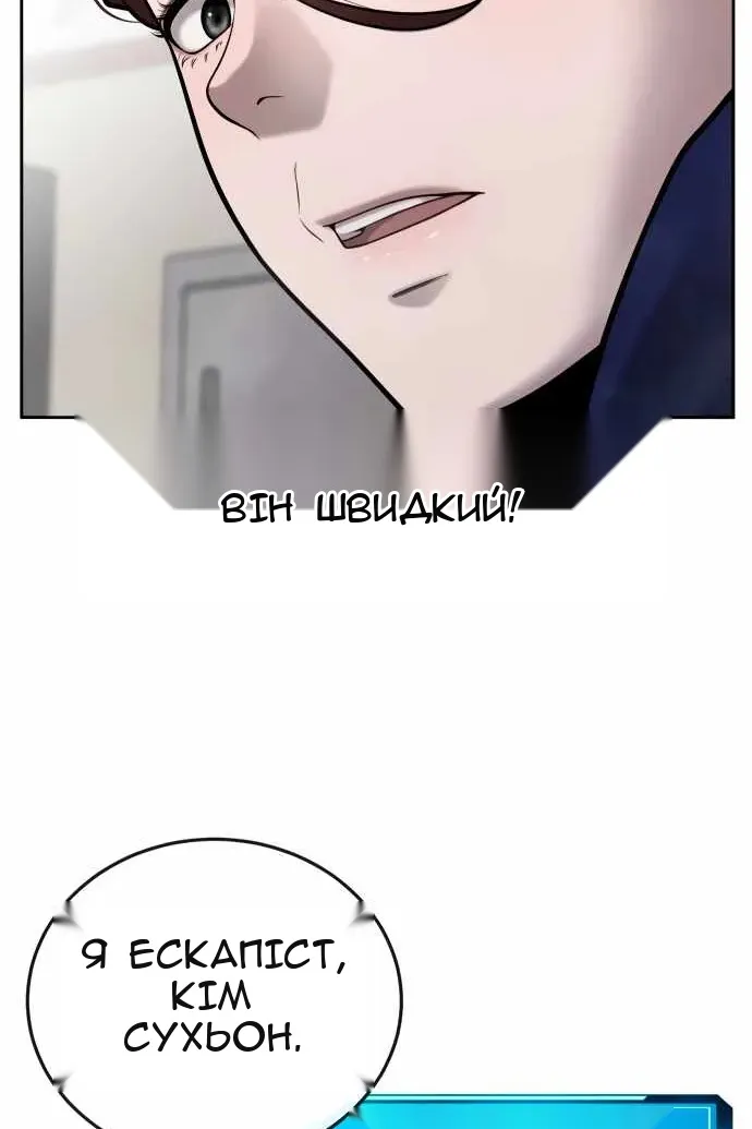 Сторінка 101