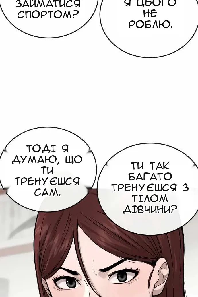 Сторінка 114