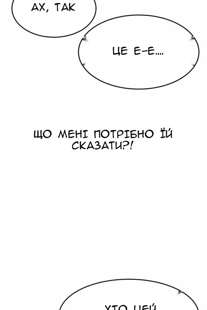 Сторінка 90