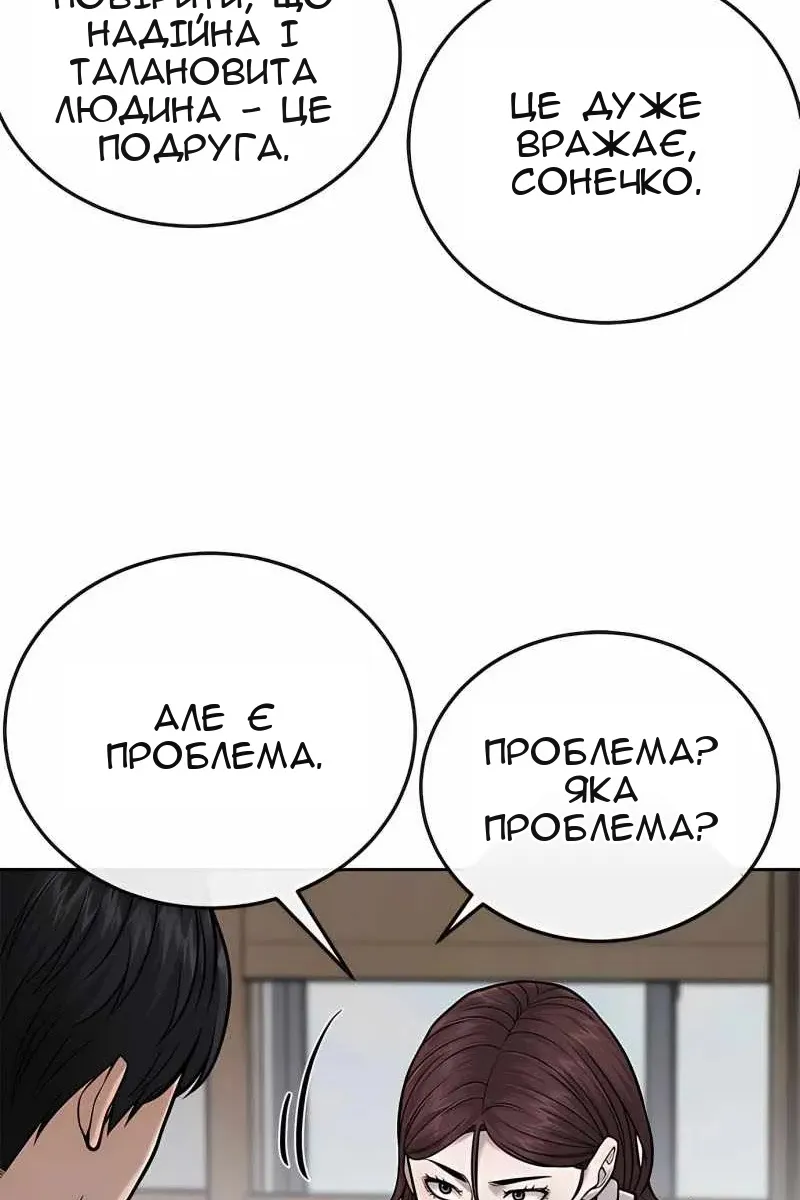 Сторінка 79