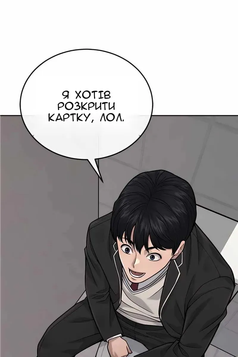 Сторінка 101
