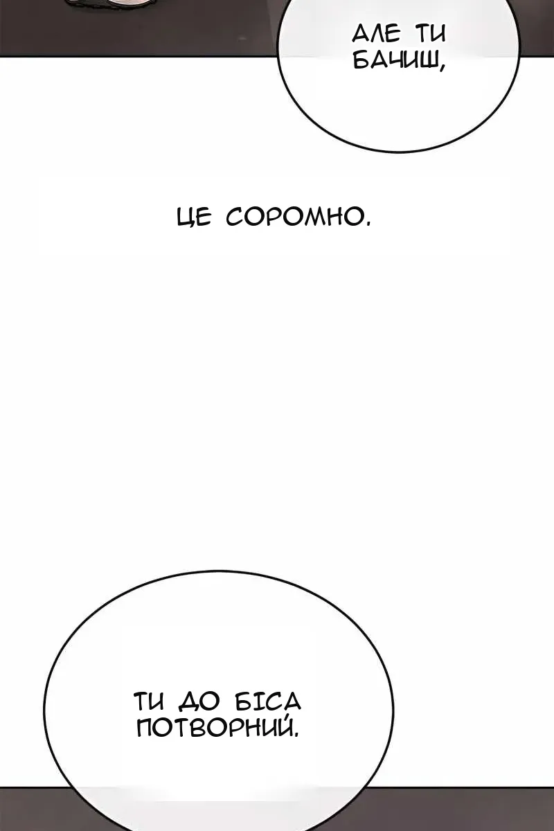 Сторінка 65