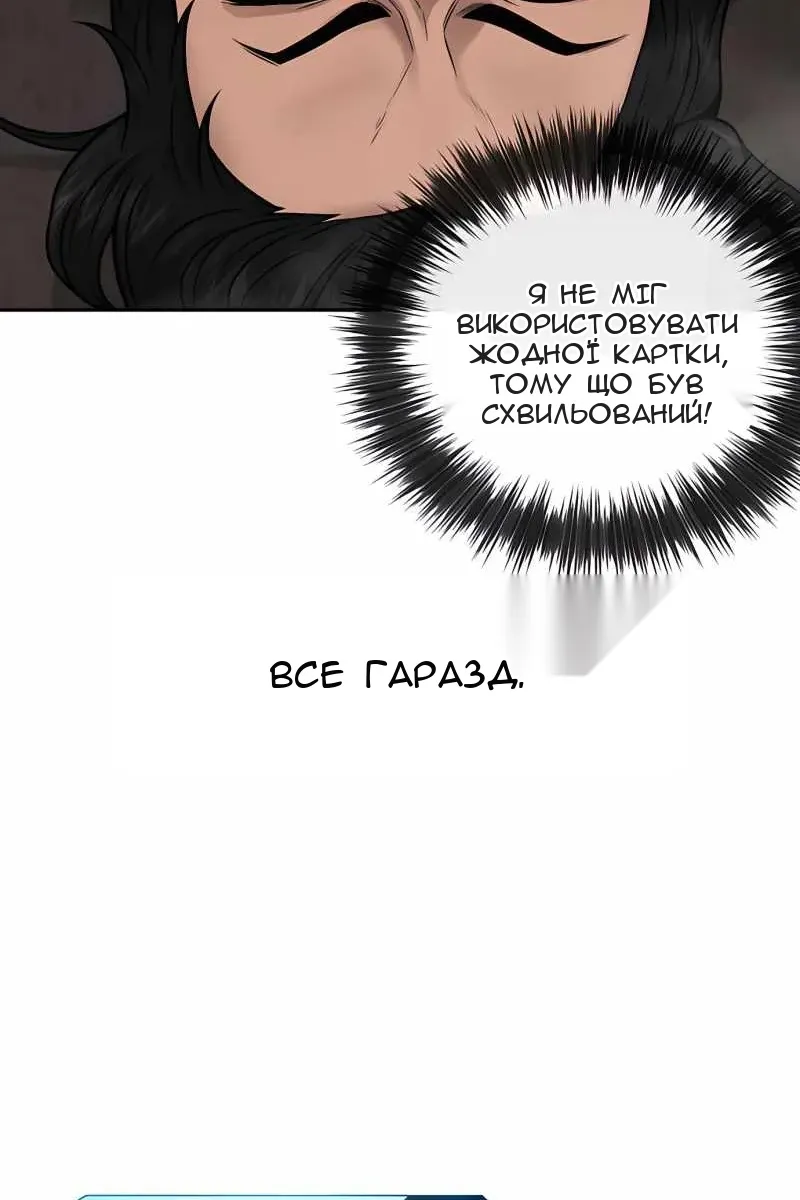 Сторінка 86