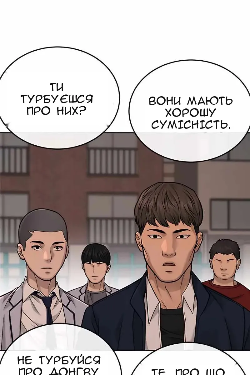 Сторінка 98