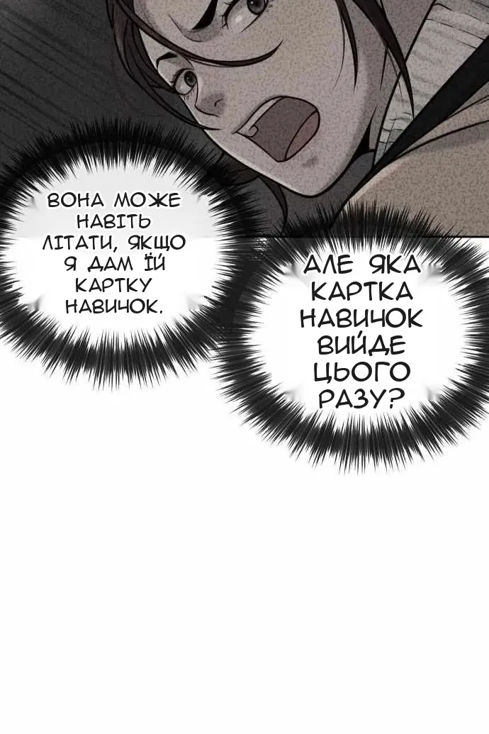 Сторінка 60