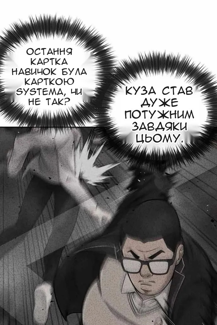 Сторінка 61