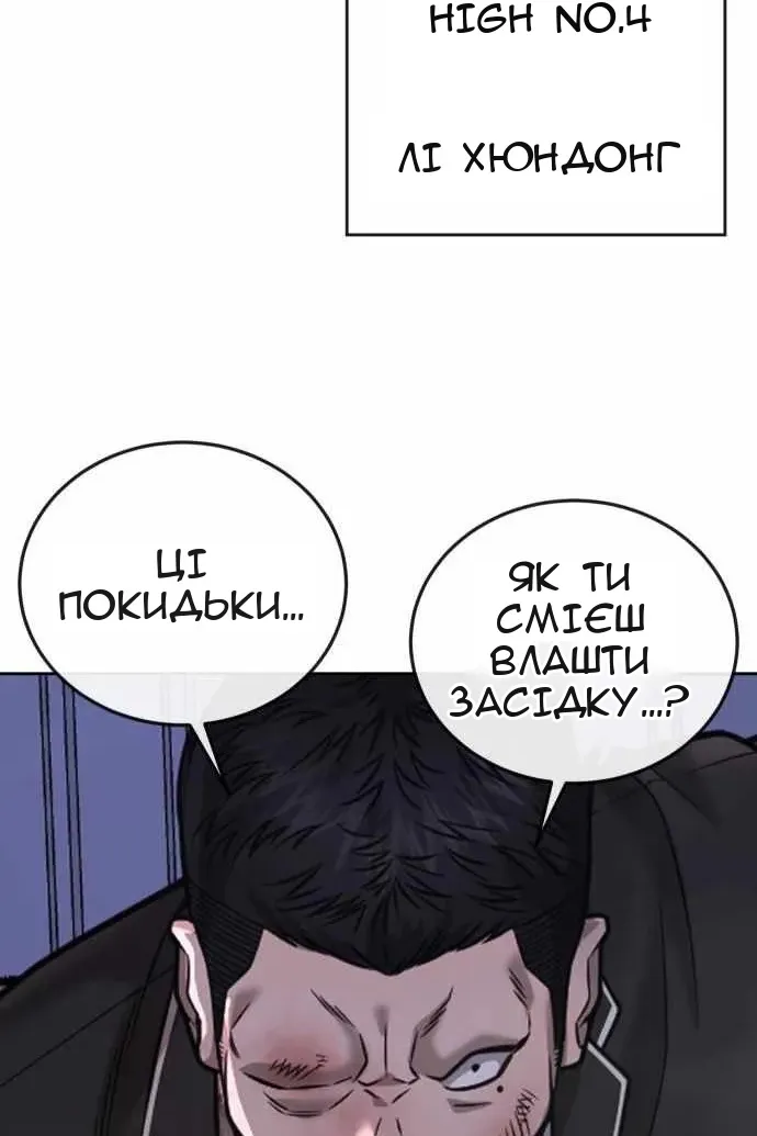 Сторінка 79