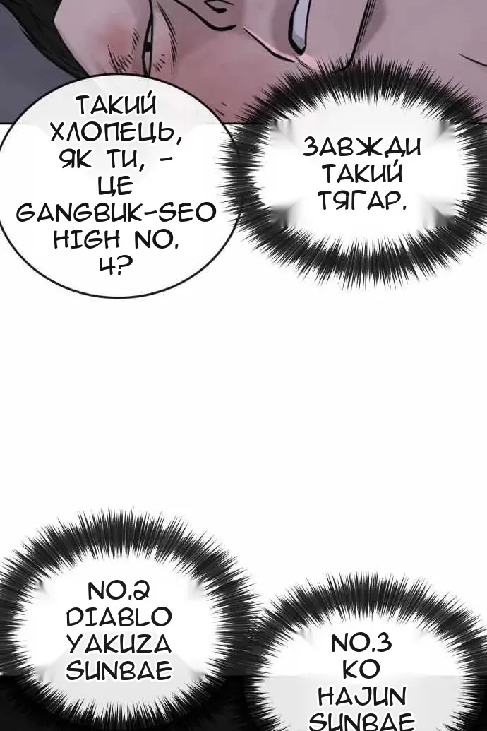 Сторінка 97