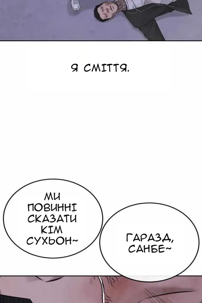 Сторінка 100