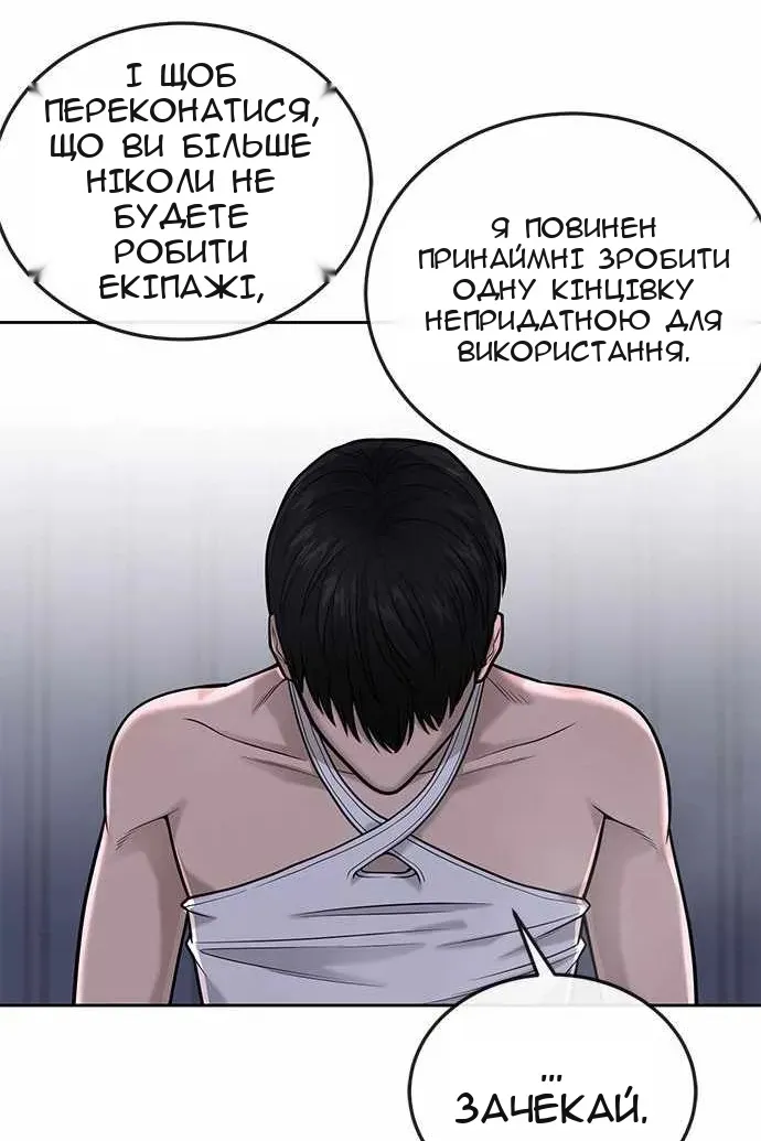 Сторінка 112
