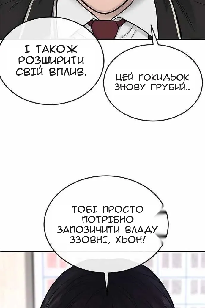 Сторінка 54